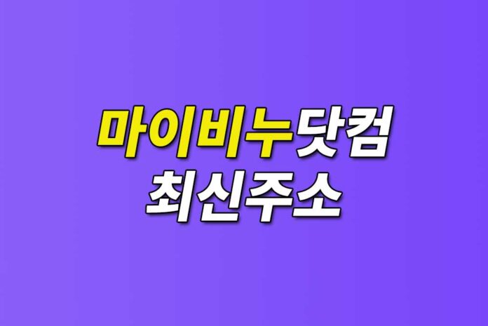 마이비누닷컴-글자가-들어간-이미지