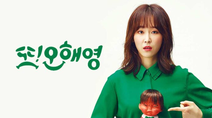 또-오해영-포스터-이미지